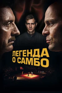 Вольфганг Черни, Дмитрий Павленко, Антон Вохмин, Алексей