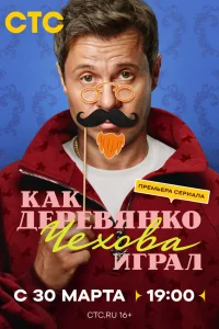 Павел Деревянко, Надежда Маркина, Андрей Некрасов, Елена