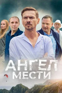 Денис Никифоров, Татьяна Арнтгольц, Петр Баранчеев, Максим