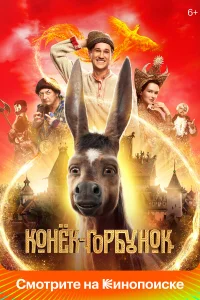 Антон Шагин, Павел Деревянко, Михаил Ефремов, Паулина