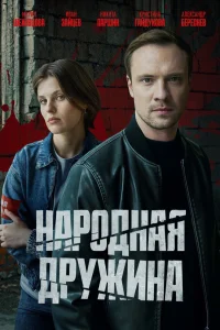 Егор Зубков, Мария Шеховцова, Иван Зайцев, Никита Паршин,