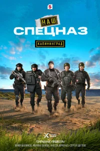Сергей Горобченко, Никита Чеканов, Андрей Папанин, Матвей