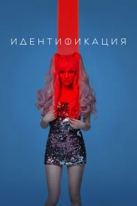 Лена Тронина, Куралбек Чокоев, Анвар Осмоналиев, Полина