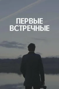 Эльвира Болгова, Дмитрий Ульянов, Елена Коренева, Анна