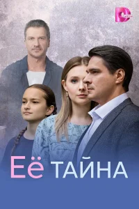 Евдокия Лаврухина, Ефим Архипов, Владимир Бутенко, Мария