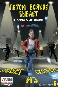 Алиса Клагиш, Алексей Воробьёв, Алиса Прохорова, Мия