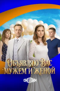 Марина Митрофанова, Родион Галюченко, Евгения Розанова,