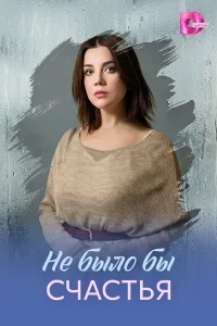 Людмила Свитова, Юрий Сазонов, Екатерина Радченко, Григорий