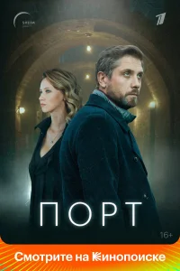 Роман Маякин, Вильма Кутавичюте, Наталья Швец, Дарья