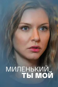 Татьяна Чердынцева, Алексей Демидов, Роман Полянский,