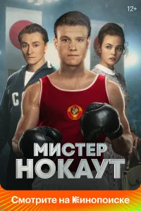 Виктор Хориняк, Сергей Безруков, Ангелина Стречина, Инга