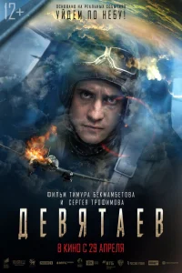 Павел Прилучный, Павел Чинарёв, Евгений Серзин, Дарья