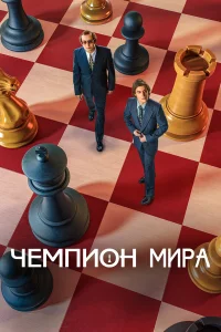 Константин Хабенский, Иван Янковский, Владимир Вдовиченков,