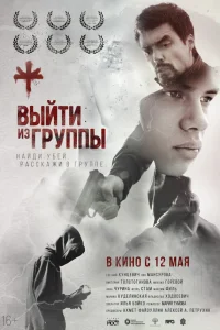 Евгений Кунцевич, Зоя Мансурова, Владислав Ходосевич,