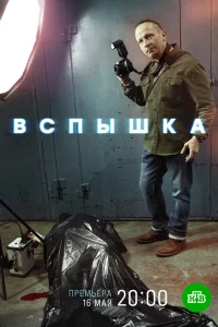Иван Охлобыстин, Григорий Некрасов, Владимир Литвинов,