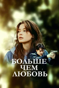 Александра Власова, Юрий Чурсин, Мария Лисовая, Юлия Ауг,