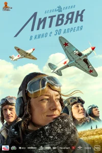 Полина Чернышова, Пётр Рыков, Евгений Ткачук, Виктория