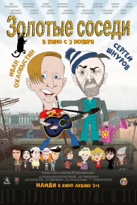 Михаил Боярский, Лия Ахеджакова, Светлана Немоляева,