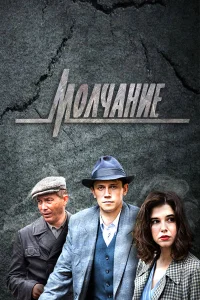 Леонид Бичевин, Александр Бухаров, Мария Андреева, Алексей