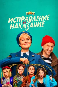 Анна Михалкова, Тимофей Трибунцев, Татьяна Лютаева, Наталья