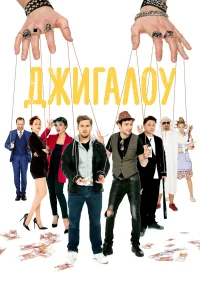 Павел Баршак, Михаил Кремер, Анна Глаубэ, Лина Миримская,