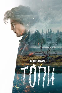 Иван Янковский, Тихон Жизневский, Анастасия Крылова,
