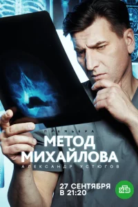 Александр Устюгов, Геннадий Смирнов, Владимир Селезнев,