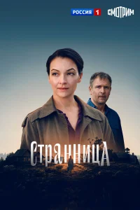 Ольга Павловец, Петр Баранчеев, Зоя Буряк, Анастасия