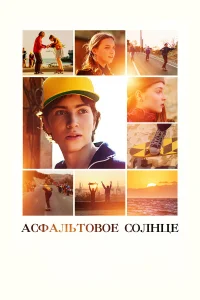 Артём Фадеев, Полина Агуреева, Олег Ягодин, Давид Мелконян,