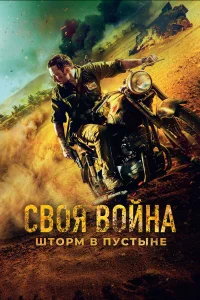 Алексей Чадов, Виталий Кищенко, Кристина Асмус, Виктор