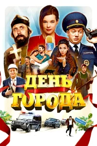 Катерина Шпица, Антон Филипенко, Павел Ворожцов, Ольга