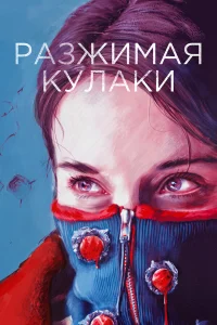 Милана Агузарова, Алик Караев, Сослан Хугаев, Хетаг