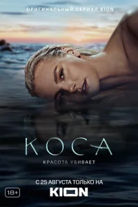 Линда Лапиньш, Александр Горбатов, Анна Синякина, Сафия