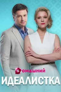 Мария Пирогова, Дмитрий Ратомский, Максим Белбородов, Яна