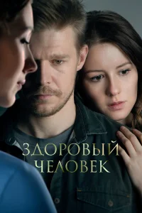 Никита Ефремов, Ирина Старшенбаум, Полина Айнутдинова,