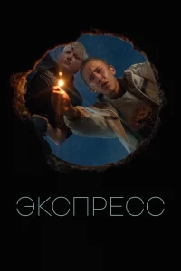Лев Зулькарнаев, Павел Ворожцов, Артур Хатагов, Ольга