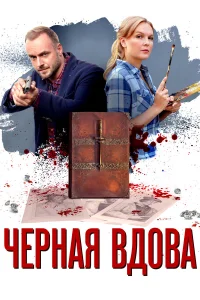 Елена Великанова, Максим Щеголев, Любовь Германова, Валерий