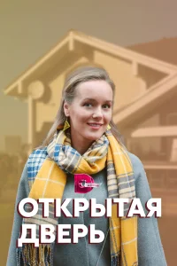 Евгения Ярушникова, Виолетта Давыдовская, Андрей Горбачев,