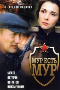 Евгений Сидихин, Николай Чиндяйкин, Сергей Юшкевич, Елена