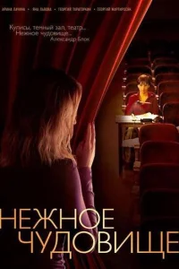 Ирина Лачина, Яна Львова, Евгений Коряковский, Нина