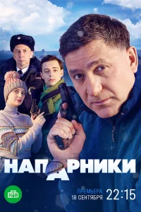 Сергей Пускепалис, Андрей Багиров, Маруся Климова, Максим