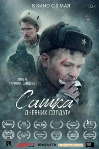 Кирилл Зайцев, Марат Эфендиев, Иван Клочко, Игорь