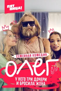 Александр Ильин мл., Степан Девонин, Полина Федина, Ася