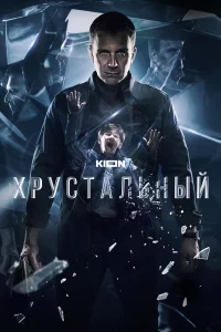Антон Васильев, Николай Шрайбер, Екатерина Олькина, Дарья