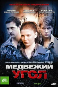 Эмилия Спивак, Кирилл Сафонов, Роман Свириденко, Ирина