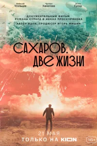 Алексей Усольцев, Чулпан Хаматова, Агата Супер, Андрей