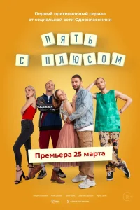 Артём Цуканов, Лукерья Ильяшенко, Дмитрий Ендальцев, Юлия