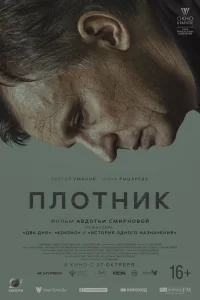 Анна Рыцарева, Сергей Уманов, Алексей Филимонов, Светлана