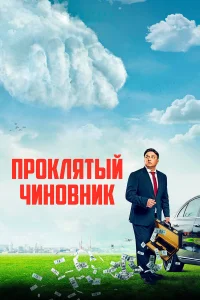 Максим Лагашкин, Елизавета Арзамасова, Владимир Сычев,