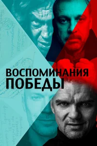 Сергей Чонишвили, Владимир Епифанцев, Дарья Повереннова,